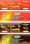 足浴城入场券