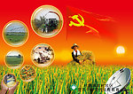 远程教育画册封面