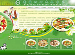 绿色餐饮网站