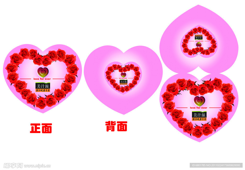 心形玫瑰