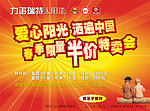 力诺瑞特太阳能