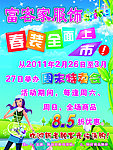 春装上市