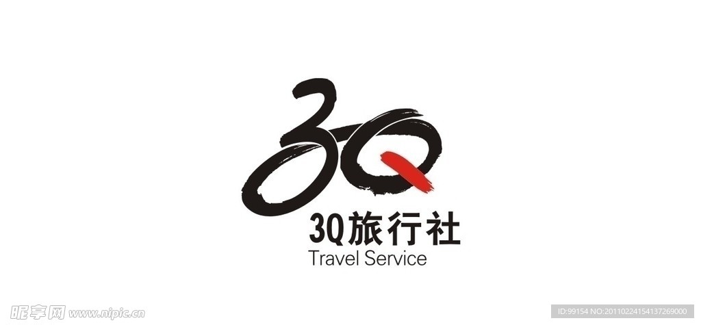 3q旅行社
