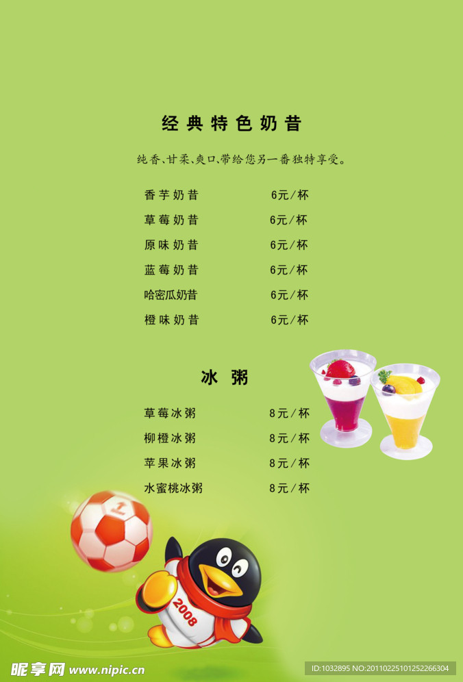 点水单