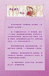 点水单内页