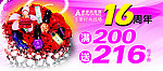 周年庆
