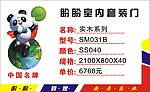 盼盼室内套装门价签