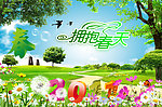 2011 拥抱春天
