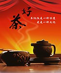 花文化海报