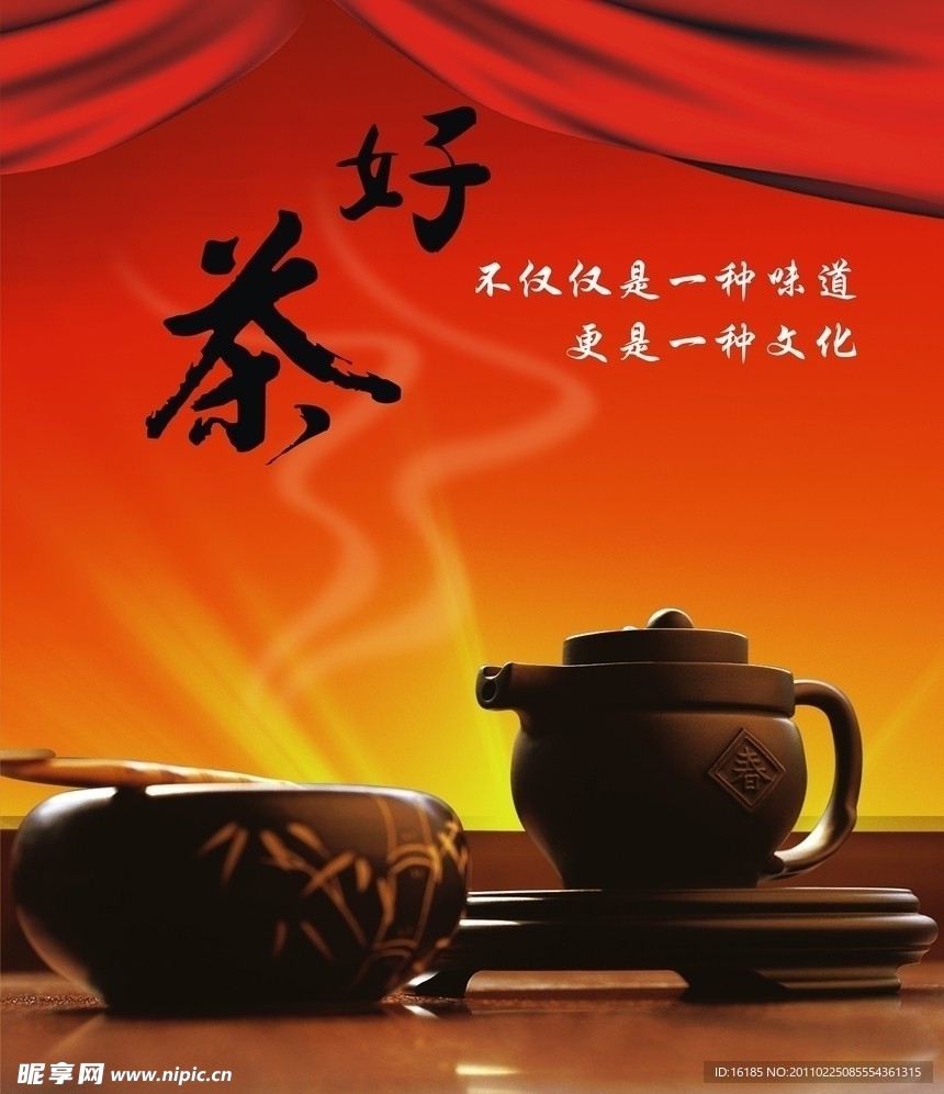 花文化海报