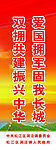 双拥