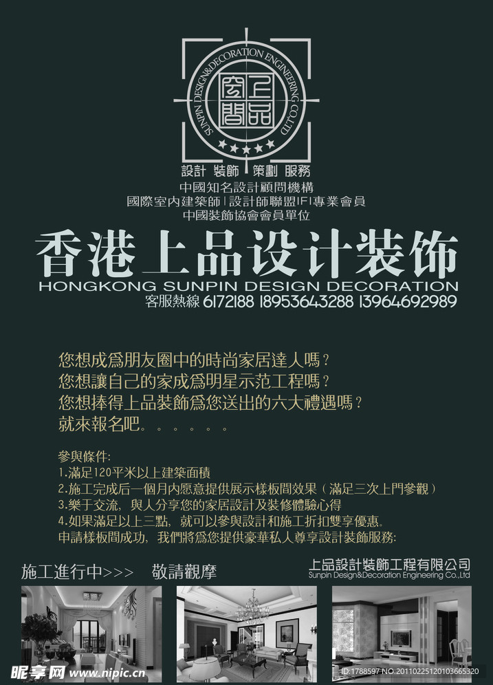 户外广告设计