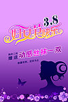 妇女节快乐