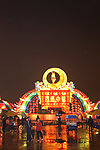 元宵灯展