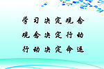 楼道宣传文化