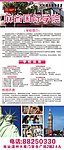 麻省国际学院易拉宝