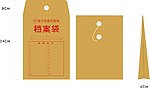 档案袋文件袋