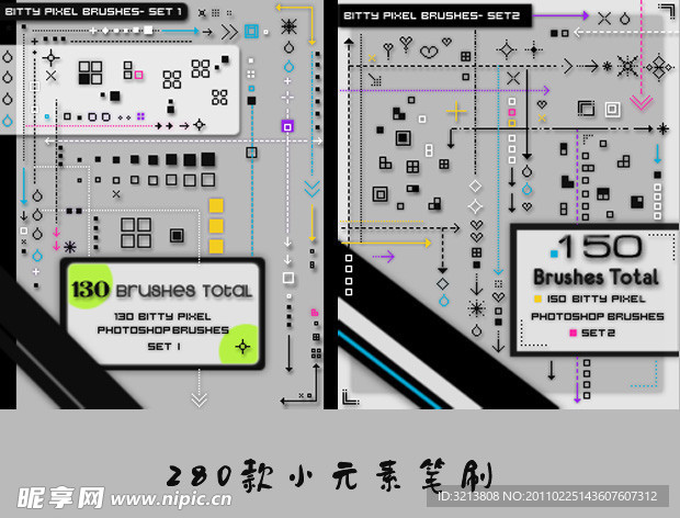 笔刷