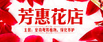 花店