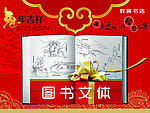 书店吊旗