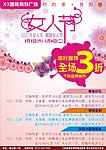 2011 妇女节 邮报