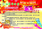 北京蜜蜂堂