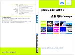 会刊封面