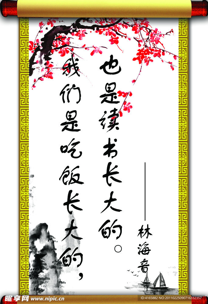 挂画