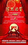 中国人保