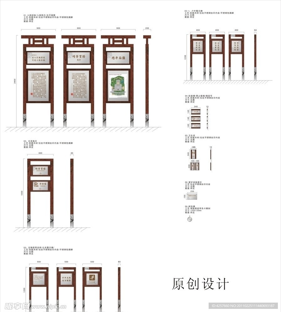 标识标牌设计