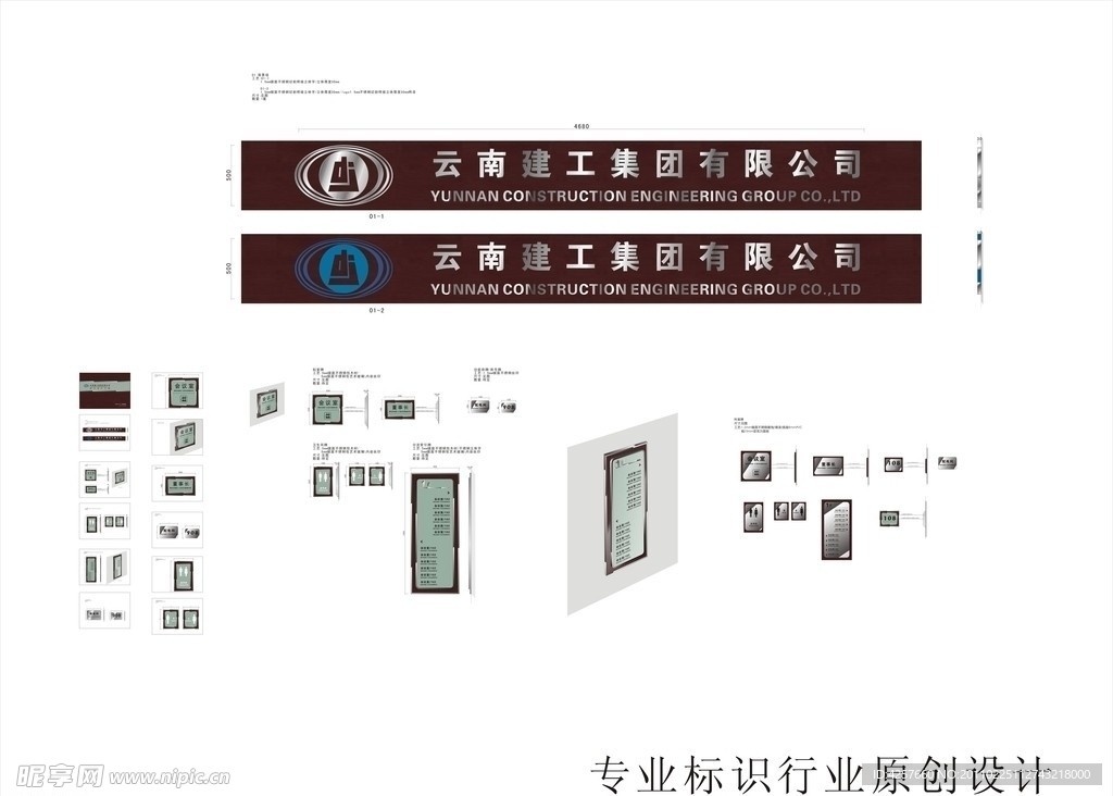 标识标牌设计