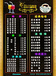 日落大道菜单