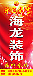 开业大吉