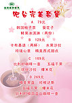 咖啡吧台套餐菜谱