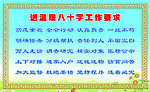 工作要求