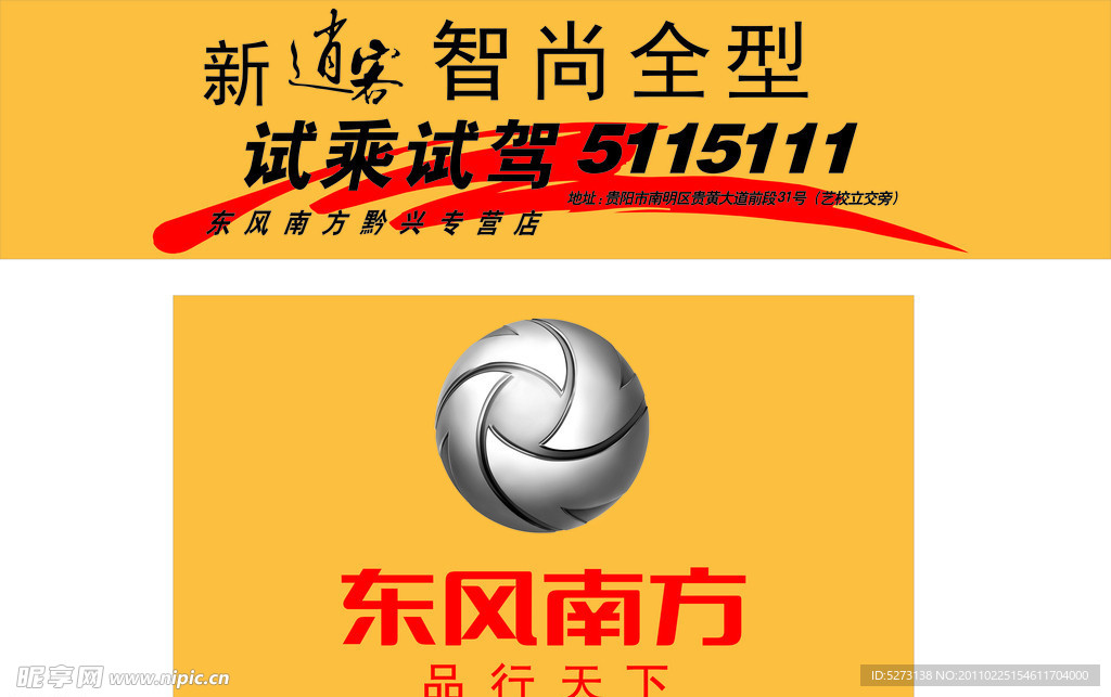 车贴