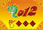 龙年