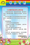 学生守则