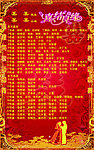 婚庆