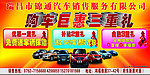 汽车广告