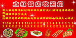 菜谱