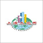 上海大花园