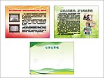 阳光公司五四宣传图板公开栏
