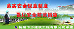 建筑宣传标语