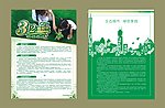 植树节 3 12