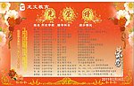 光荣榜