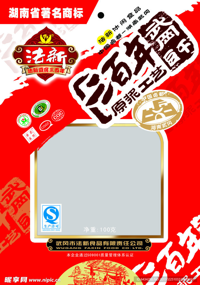 豆腐包装