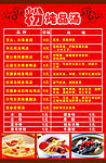 粉 炖品汤