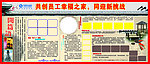 板报