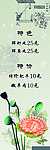 特价菜谱